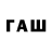 ГАШ Cannabis Fssh Hdbd