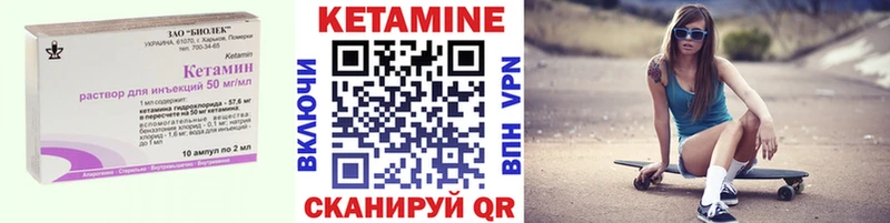 мега как зайти  Петровск-Забайкальский  КЕТАМИН ketamine 