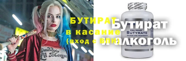 бутират Михайловск