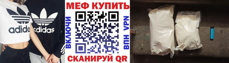 Мефедрон mephedrone  купить наркоту  Петровск-Забайкальский 