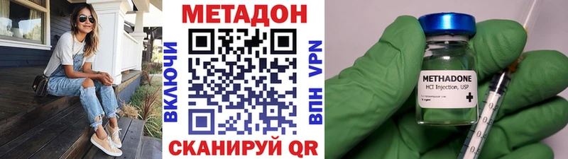 МЕТАДОН мёд как найти закладки ссылка на мегу рабочий сайт Петровск-Забайкальский